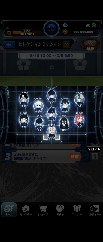cobolashgames's tweet photo. 全ミッション達成しました。
#モンスト https://t.co/wEwTDFozpG