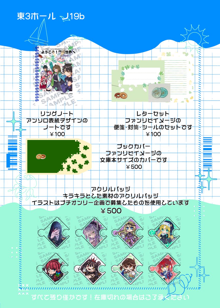 NaGarE_fnrb's tweet photo. プチオンリーのペーパーラリー企画で使用した景品の残りも持っていきます！！
こちらかなり少数になっています〜！
スペースは東3ホール　ノ19bです🧩 https://t.co/aq1tM6bih1