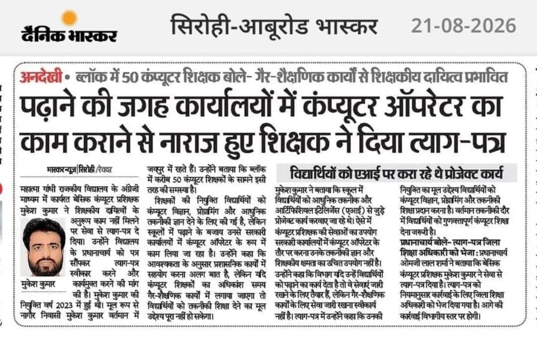 Dinesh24012838's tweet photo. आईसीटी लैब में बच्चों को बिठाने के लिए कालांश ही नहीं, बच्चों को पढ़ाने के लिए पीरियड नहीं

आईसीटी लैब कबाड़ हो रही, उपयोग में नहीं आ रहीं
 
कंप्यूटर शिक्षा अनिवार्य नहीं कंप्यूटर के नम्बर मार्कशीट में जुड़ते नहीं 
@BhajanlalBjp @narendramodi @RajCMO @DainikBhaskar 
लैब स्थिति 👇 https://t.co/O6Zlovi0rI