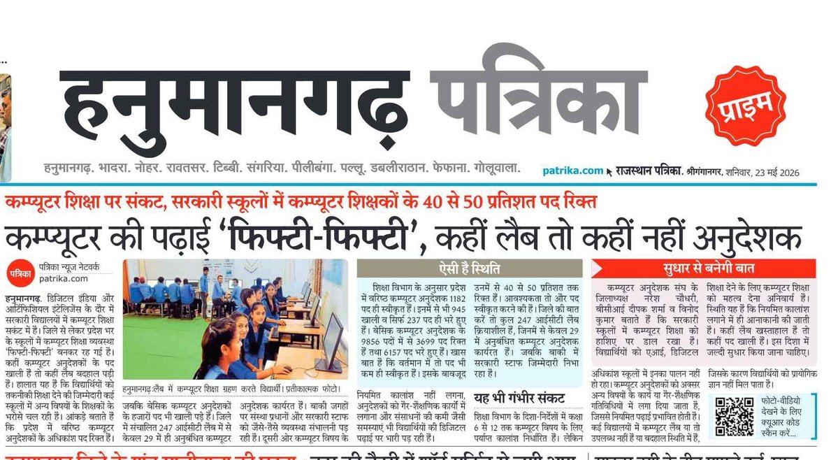Dinesh24012838's tweet photo. आईसीटी लैब में बच्चों को बिठाने के लिए कालांश ही नहीं, बच्चों को पढ़ाने के लिए पीरियड नहीं

आईसीटी लैब कबाड़ हो रही, उपयोग में नहीं आ रहीं
 
कंप्यूटर शिक्षा अनिवार्य नहीं कंप्यूटर के नम्बर मार्कशीट में जुड़ते नहीं 
@BhajanlalBjp @narendramodi @RajCMO @DainikBhaskar 
लैब स्थिति 👇 https://t.co/O6Zlovi0rI
