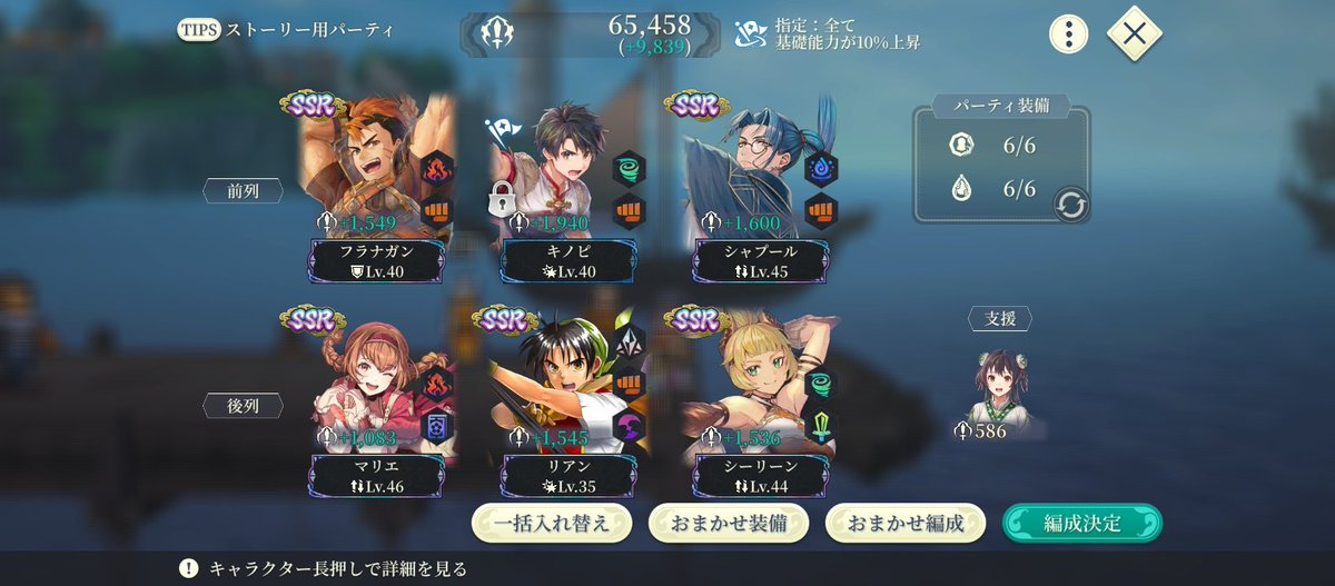 IRASUTONINGU's tweet photo. 幻想水滸伝スターリープが神ゲー過ぎて最近毎日やってる、無課金勢で弱いけど語れる人と仲良くなりたい🥺

＃幻想水滸伝スターリープ https://t.co/jJg3pyZ8DN
