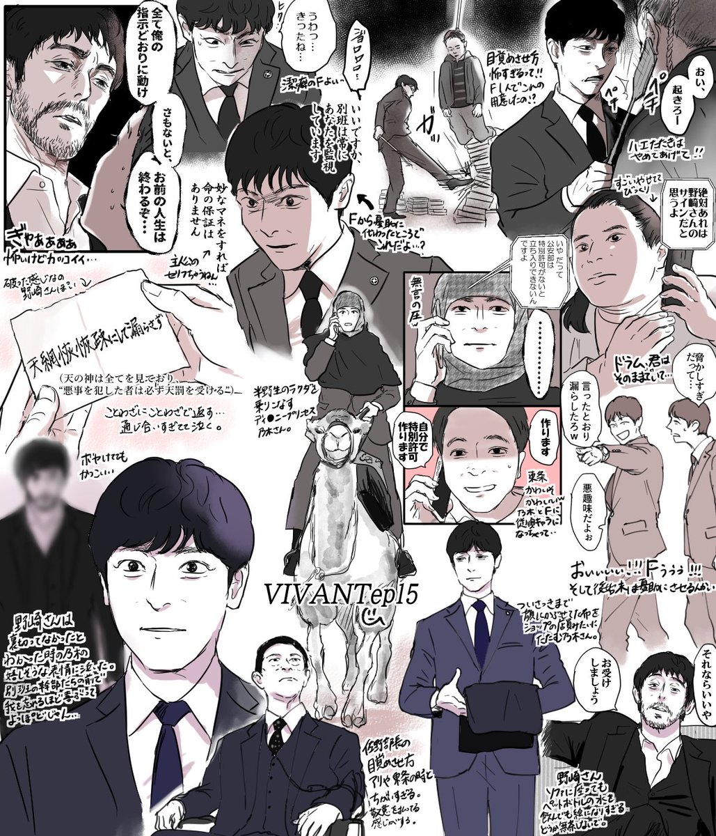 urako0924's tweet photo. ｳﾞｨｳﾞｧﾝep15
「よぉセレブ」に笑った
使いどころわからないけどいつか使ってみたい☺ https://t.co/6qlD9vSefk
