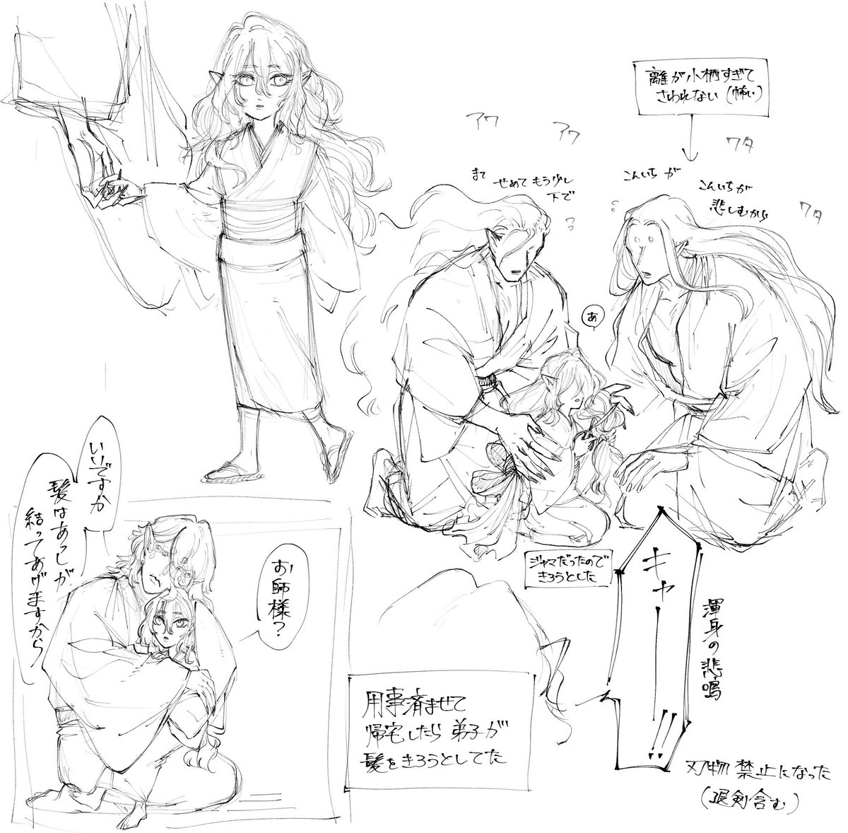 oko_mE0ju's tweet photo. ⚠️師弟
坤師、弟子離

おまけ落書き、目を離せない子供 https://t.co/3i9yLSNs30