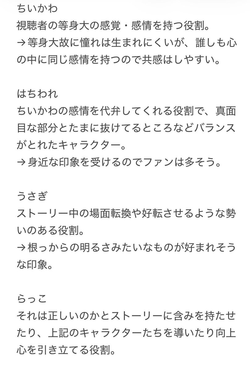 mo_tetsuuuu's tweet photo. 知っているのは顔と名前だけ、という状態で観た映画の感想
映画では、くりまんじゅうとシーサーのキャラクターがよく分からなかった https://t.co/Aw92YFFagg