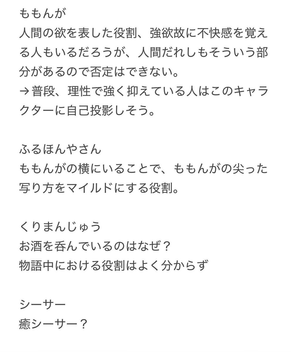 mo_tetsuuuu's tweet photo. 知っているのは顔と名前だけ、という状態で観た映画の感想
映画では、くりまんじゅうとシーサーのキャラクターがよく分からなかった https://t.co/Aw92YFFagg