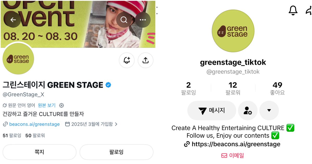 cheEE22_'s tweet photo. @GreenStage_X 참여완료🫰🏻💕💕💕 https://t.co/uD309jSMFZ