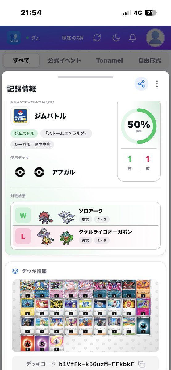 fth6bsk's tweet photo. テラバレに勝てない。
サイド先行しても返しに2枚が遠いいし、速度早くて圧縮もできない。課題が多いですな https://t.co/BNEbCTapFt