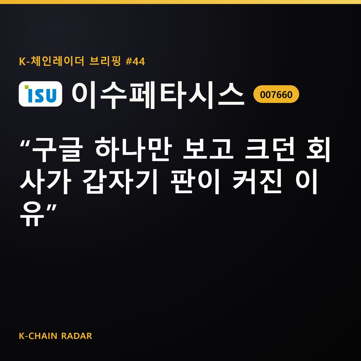 KChainRadar tweet picture