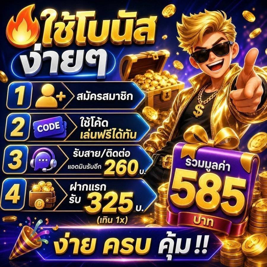 Okthai_26's tweet photo. 🚀 โปรเปิดรับสมาชิกใหม่ มาแรง!

✨ สมัครวันนี้รับฟรีสปิน x20 ทันที
💵 ฝากแรก รับเพิ่ม 325 บาท
🎁 รับโบนัสรวมสูงสุด 585 บาท

สมัครเลย : https://t.co/wiUrqgl2Lq

#W88 #เว็บคุณภาพ https://t.co/DGWuFI90SU