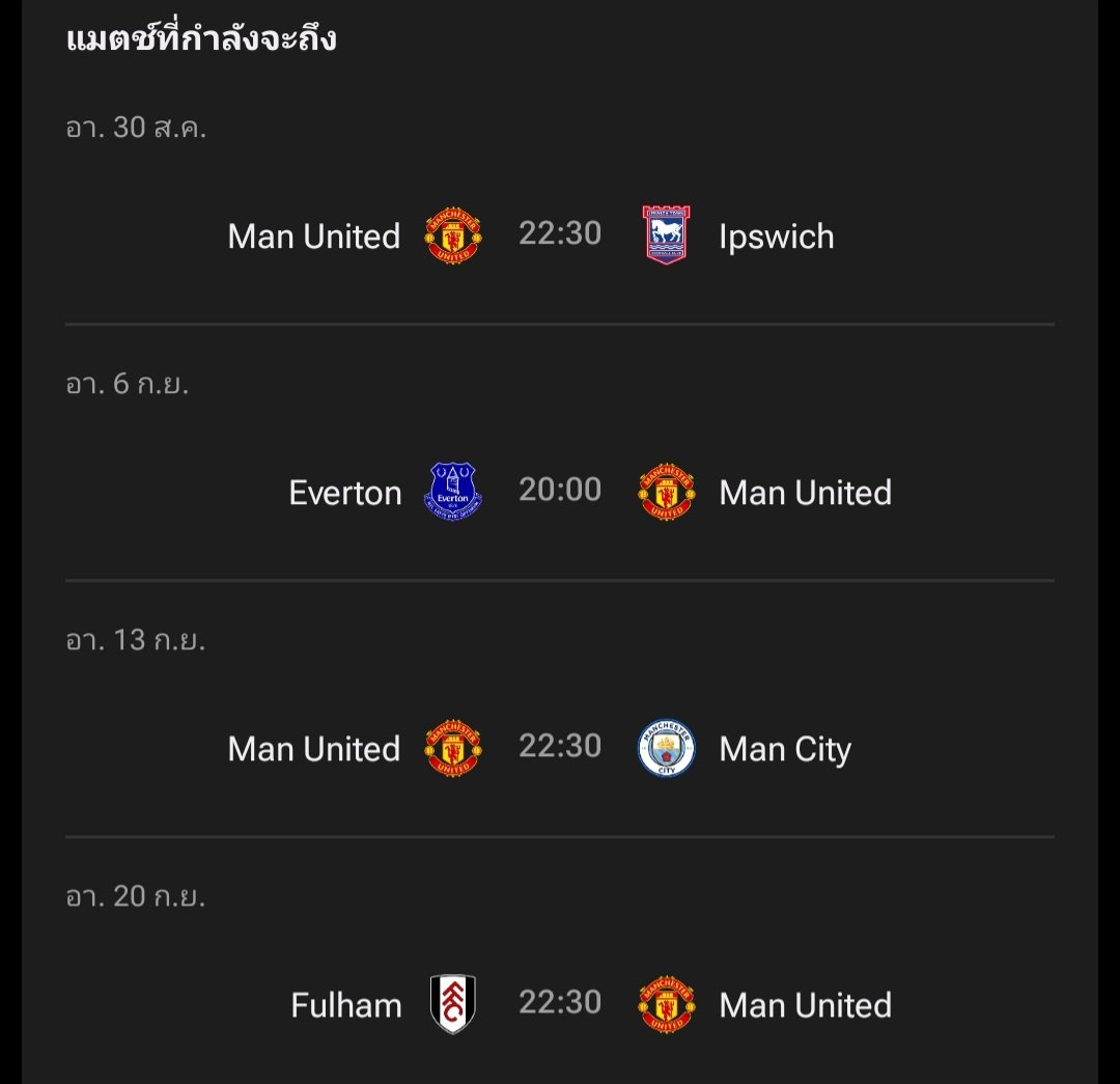 filmparkker's tweet photo. 4 นัดก่อนพักเบรค เพื่อนๆหวังจะได้กี่แต้มกันคับ
#MUFC  #PL #EPL  #Manchesterunited https://t.co/BtgyLr96Bk