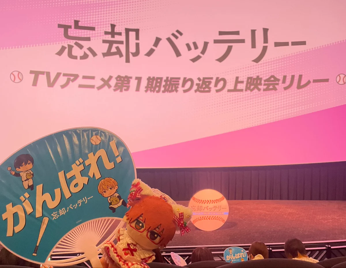 忘却バッテリー』公式 on X: 