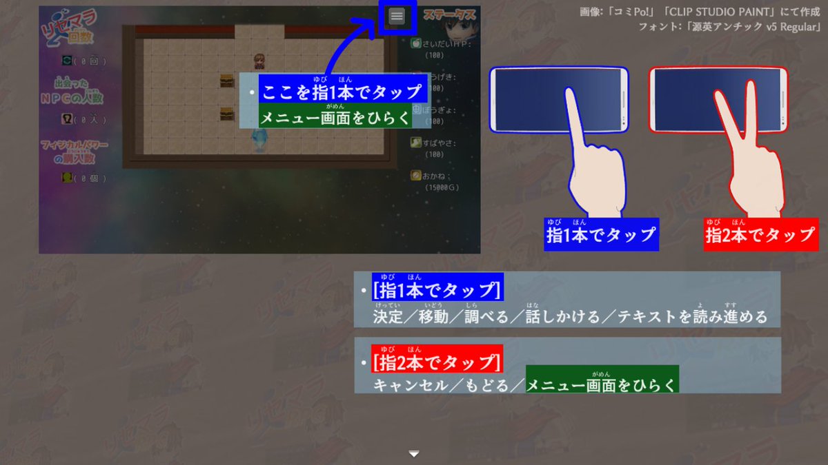 urara_2022's tweet photo. #ゲ制　#RPGツクールMZ

　「リセマラRPG」鋭意制作中！！

「操作説明」の画像を作成しました。他にも「クレジット」をまとめたり、「ゲーム紹介」の文面を考えたり、リリースに向けた準備を着々と進めております。 https://t.co/Xrx4srVdcZ
