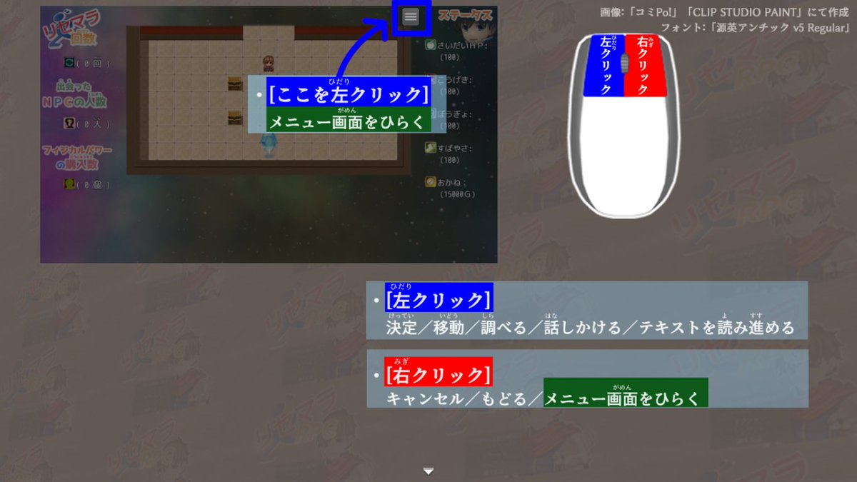 urara_2022's tweet photo. #ゲ制　#RPGツクールMZ

　「リセマラRPG」鋭意制作中！！

「操作説明」の画像を作成しました。他にも「クレジット」をまとめたり、「ゲーム紹介」の文面を考えたり、リリースに向けた準備を着々と進めております。 https://t.co/Xrx4srVdcZ