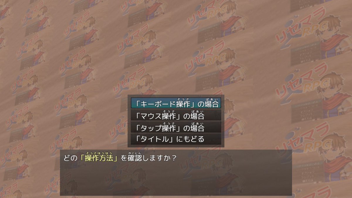 urara_2022's tweet photo. #ゲ制　#RPGツクールMZ

　「リセマラRPG」鋭意制作中！！

「操作説明」の画像を作成しました。他にも「クレジット」をまとめたり、「ゲーム紹介」の文面を考えたり、リリースに向けた準備を着々と進めております。 https://t.co/Xrx4srVdcZ
