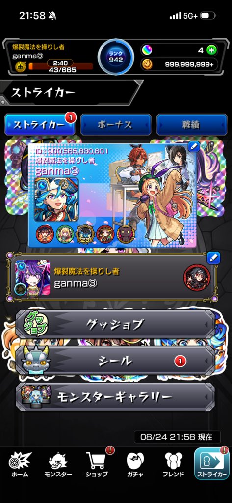 ganma_dayo's tweet photo. シールでびっくりマーク出てくるのかなりめんどくさいな🤔
気になってまう https://t.co/OzQdg3QV6G