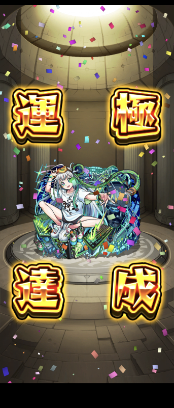 cobolashgames's tweet photo. 超究極兵　グノーシス運極達成しました。
#モンスト https://t.co/BfYQwfeJbj