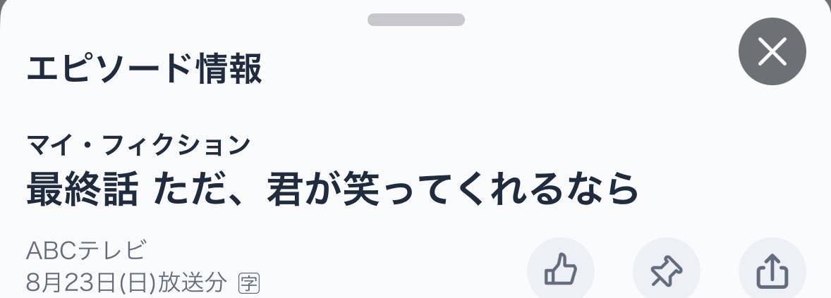 aggkpptvbl's tweet photo. 見終わりました…！みんな好きだったなぁ…😇(よく見たらサムネでかでかとネタバレしてたから切り取り-✁︎ｷﾘﾄﾘ✁︎-笑) https://t.co/q5o7rDoPPg