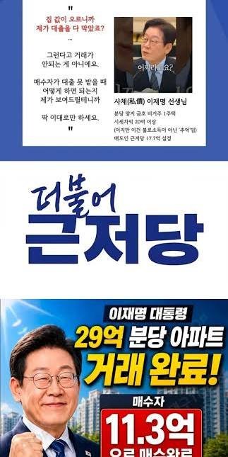 muromeo017's tweet photo. @Jaemyung_Lee 끝난줄 알았지??!! 근저당~ 근저당 https://t.co/Ux5sfhSRUB