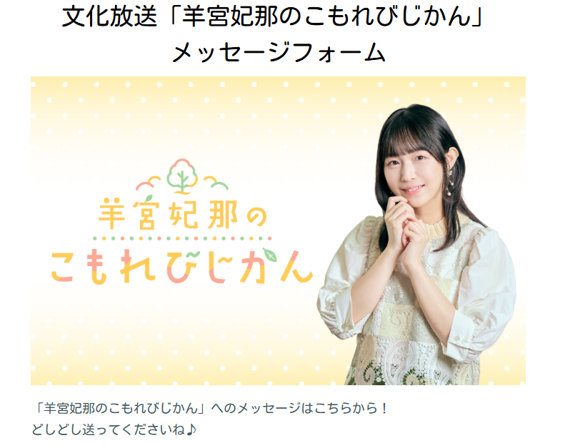 Mukeiu's tweet photo. 投稿しようとしたら、投稿ページのほうも新しいビジュアルに変わってることに気づきました！
#羊宮妃那
 #こもれびじかん https://t.co/VujuceqDKO
