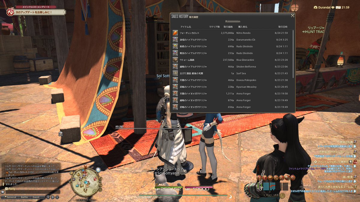 ssp_spp's tweet photo. 300万で出しても売れへんから250万で出したら秒で売れたw
 #FF14 https://t.co/inzAKBwuGj