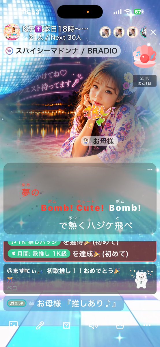 kbaba315's tweet photo. 本日は3時間半の長丁場にお付き合い頂きまして誠にありがとうございました🙏☺️

カラオケボックスからの配信だったので、心置き無く声を張れて歌えたのでめっちゃ気持ちよかったです❤️

本日のギフト🎁✨

 #ColorSing  #colorsing  #ギフト https://t.co/858GyOj6ZA