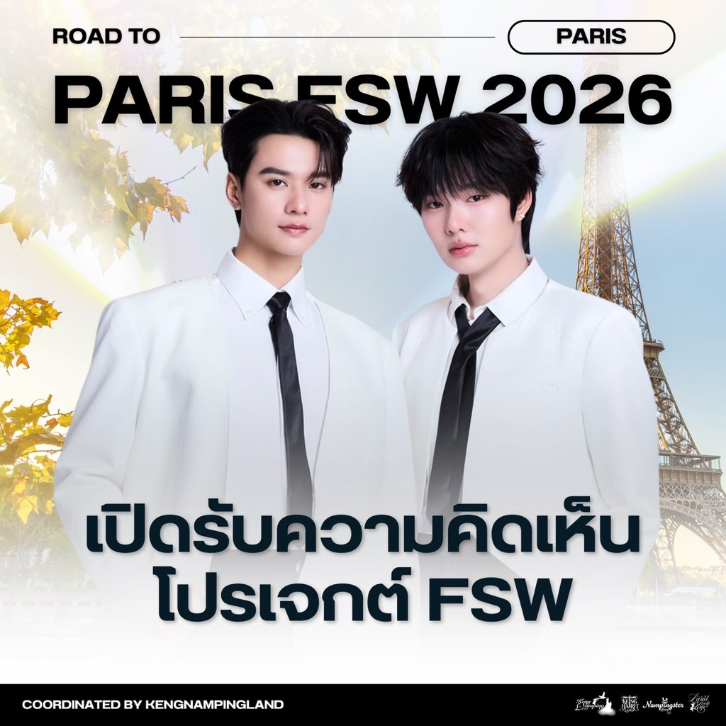 KengNampingLand's tweet photo. (เปิดเทอมเฉพาะกิจ) เรียนพ่อแม่พี่น้องทุกท่าน สายการบินนกแต๊ดแตแอร์ไลน์ขอเรียนให้ท่านทราบว่า KENGNAMPING PARIS FASHION WEEK 2026 มาถึงแล้ว 🛫🔥

น้องถั่วน้อยรบกวนพี่ ๆ ทุกท่านช่วยกันระดมฟามคิด ร่วมเสนอไอเดียโปรเจกต์ที่ปารีสให้ชาวปารีเซียงจดจำ ! โดยพี่ ๆ สามารถแชร์ไอเดียได้ที่

https://t.co/XTgxKfhYpy

ฟอร์มนี้จะปิดในวันที่ 25 สิงหาคม 23:59น. เร่งมือคับลูกเรือ เวลานี้ห้ามนอนแล้ว🤙🏻 

Dear OHOHS crews, Nok Taet Taet Airlines would like to inform you that KENGNAMPING PARIS FASHION WEEK 2026 has officially arrived! 🛫🔥

Nong Tua would like to ask everyone to put your thinking caps on and brainstorm together! Let’s come up with project ideas in Paris that will make the Parisians remember us! 🇫🇷✨

You can share your ideas here:

https://t.co/XTgxKfhYpy

The form will close on August 25 at 11:59 PM. Hurry up, crew! No sleeping allowed at this time! 🤙🏻

#KengNamping #เก่งน้ำปิง