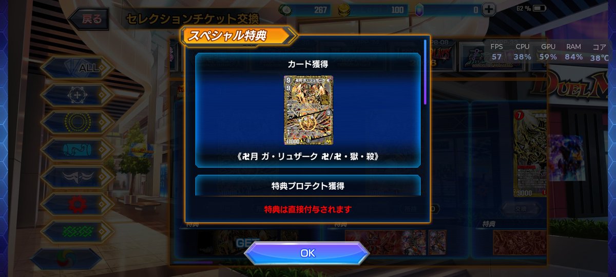 pokezuki_Ra's tweet photo. 4枚目持ってなかったので交換しました。
地��に始めたの天井
 #デュエプレ https://t.co/CwhzFyrGiX