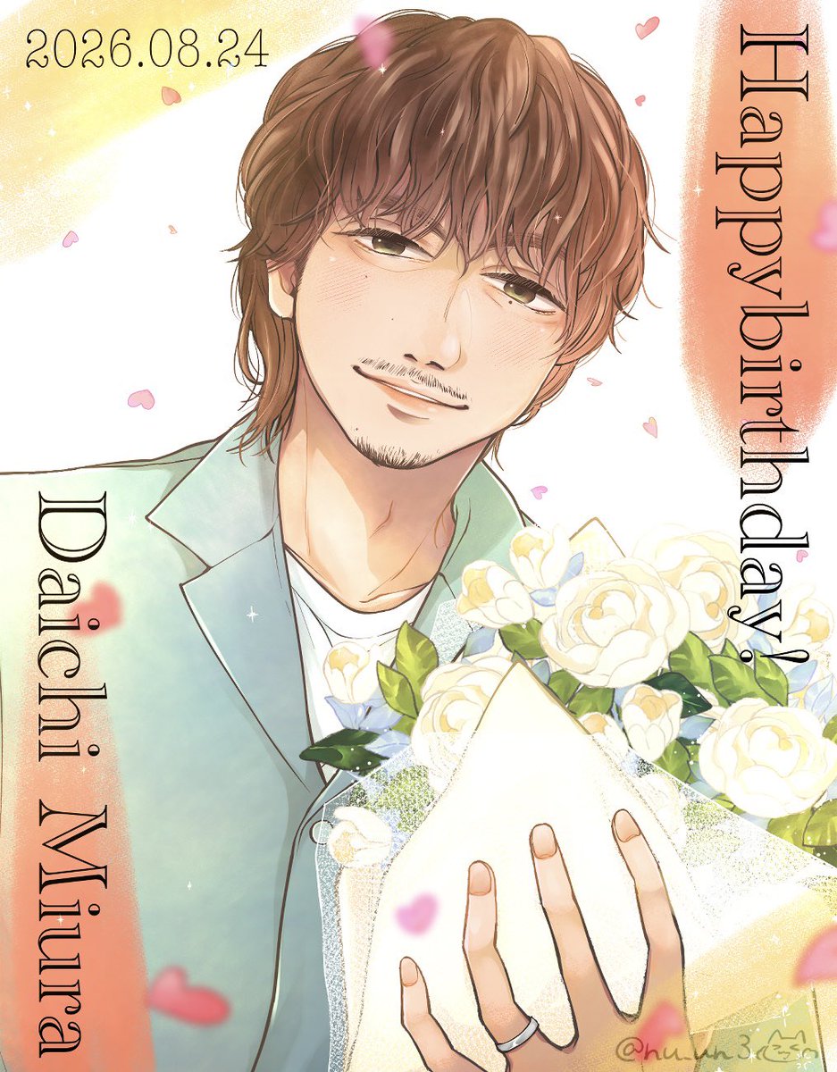 nu_un3's tweet photo. ㊗️お誕生日おめでとうございます🎊✨
#三浦大知誕生祭 https://t.co/5d5ebGUo2l
