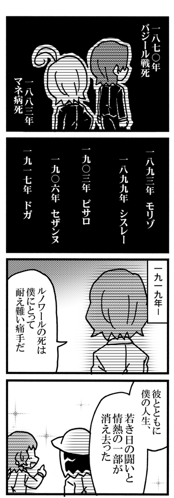 sugokuaki's tweet photo. モネ8コマ「終わり」（1/2） https://t.co/ZqUriFjNRe