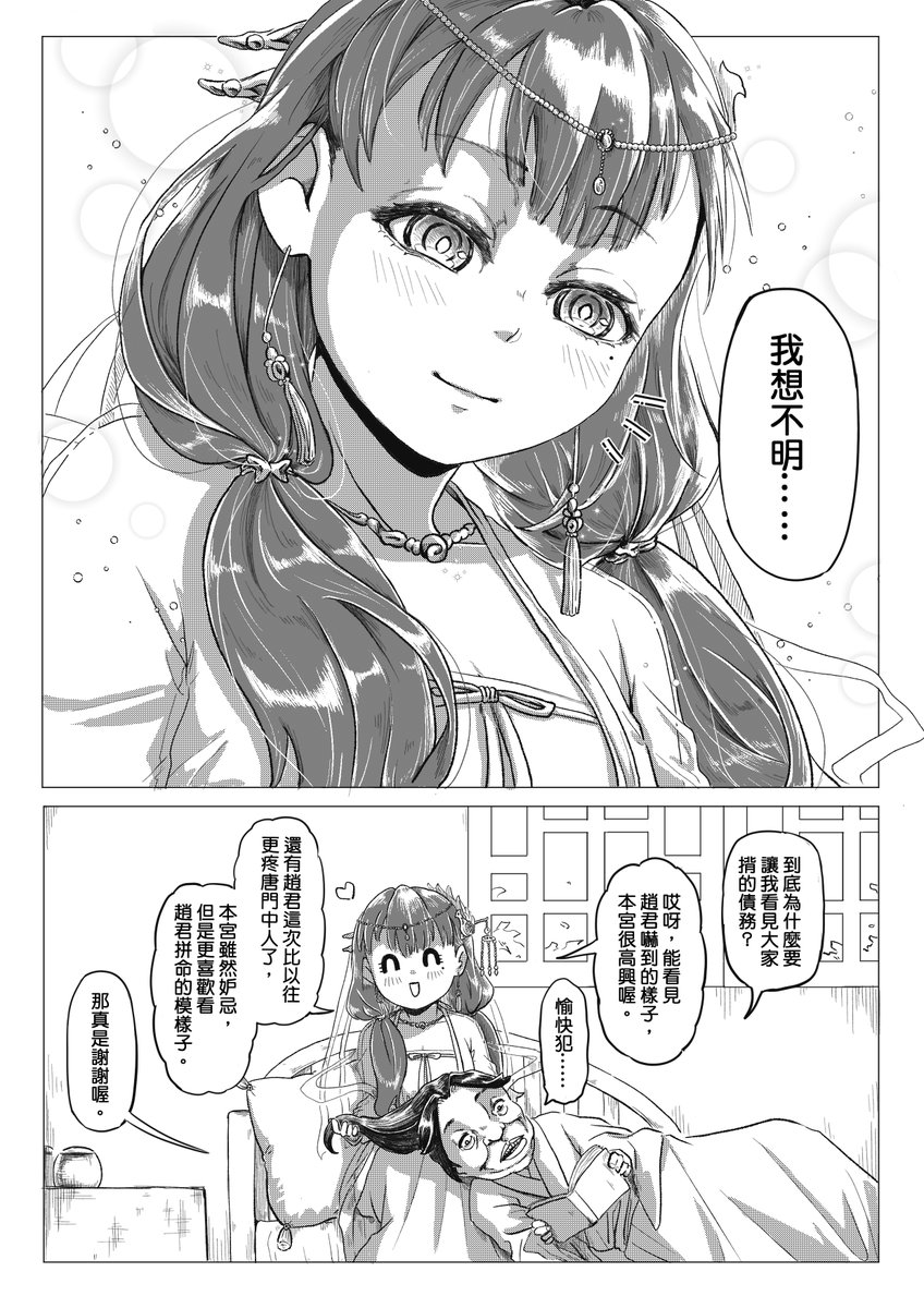 stu96323's tweet photo. #活俠傳
趙活看得到🥳 https://t.co/1rRlxkfnXY