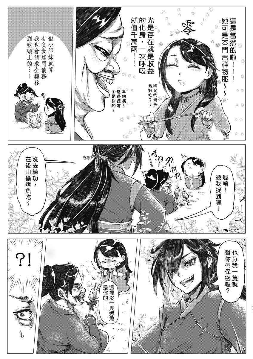 stu96323's tweet photo. #活俠傳
趙活看得到🥳 https://t.co/1rRlxkfnXY
