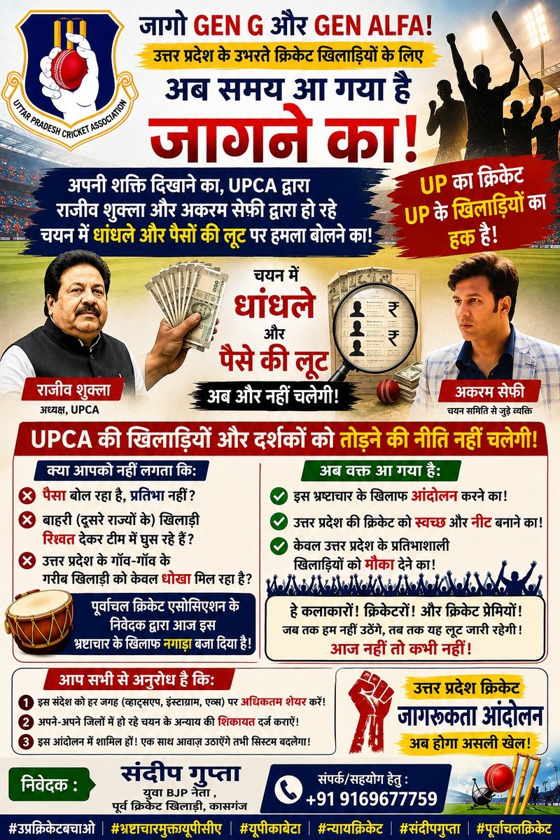 SandeepGuptaSP's tweet photo. @myogiadityanath @myogioffice @AmitShah @AwasthiAwanishK @PMOIndia @narendramodi @ShuklaRajiv @UPCACricket @JayShah @ICCMediaComms @BCCI @laitmodi @harshdixit https://t.co/OBrb2I5nwL