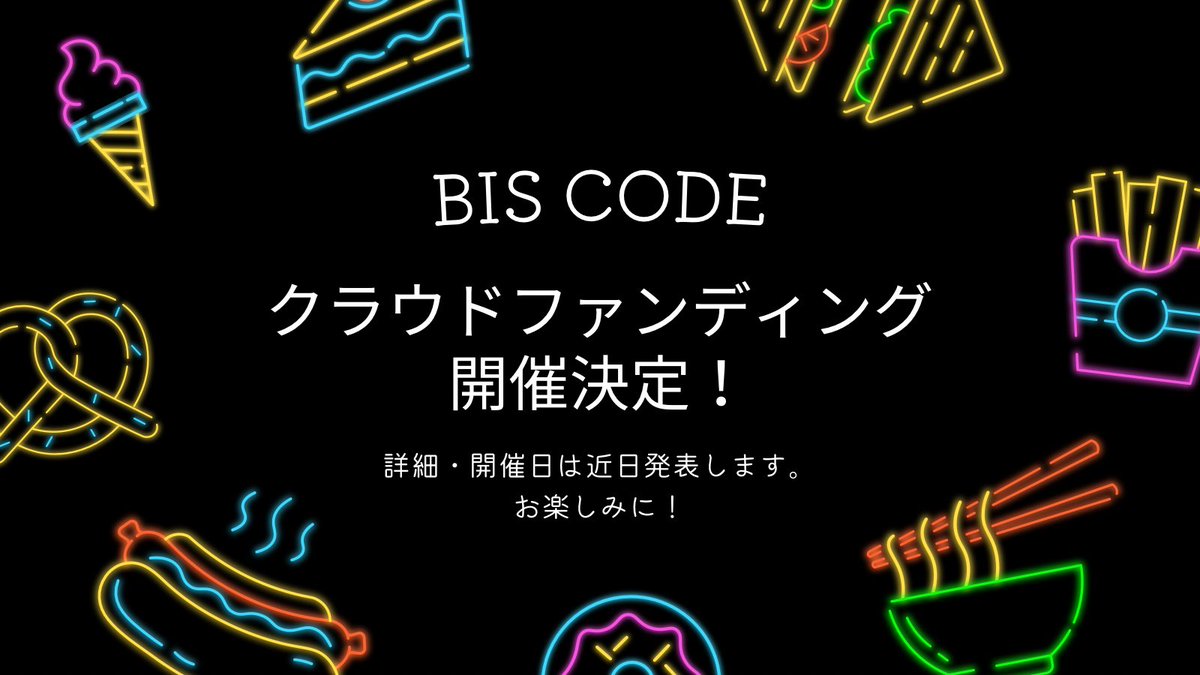 BISCODE_idol's tweet photo. BIS CODEクラウドファンディング開催決定しました！！
詳細・開催日は追って発表させていただきます。
渋谷から誕生した新しいアイドルBIS CODEを是非応援よろしくお願いします✨ https://t.co/GaUymbTwXj