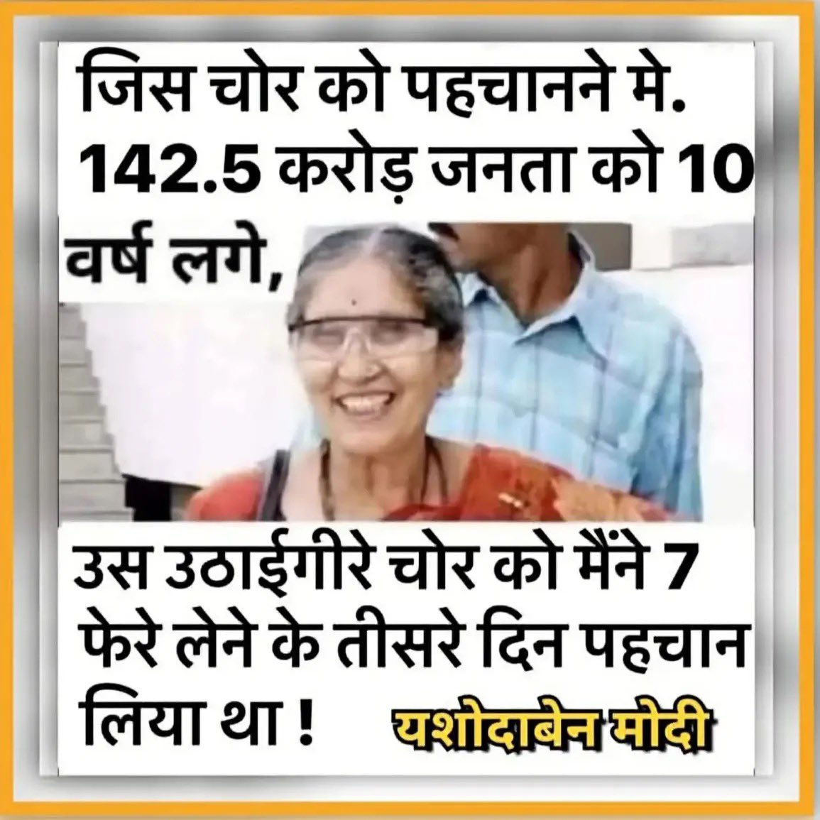 MohitArjun1's tweet photo. CHOR CHORI SE JAAYE HERA PHERI SE NAA JAAYE 🫣🤫 #ModiHaiToMumkinHai #modihataodeshbachao #BJPHataoDeshBachao
#JagoIndiaJago 🙏🏻 

#mohitarjun_inc🇮🇳 https://t.co/wy2JOaZLId