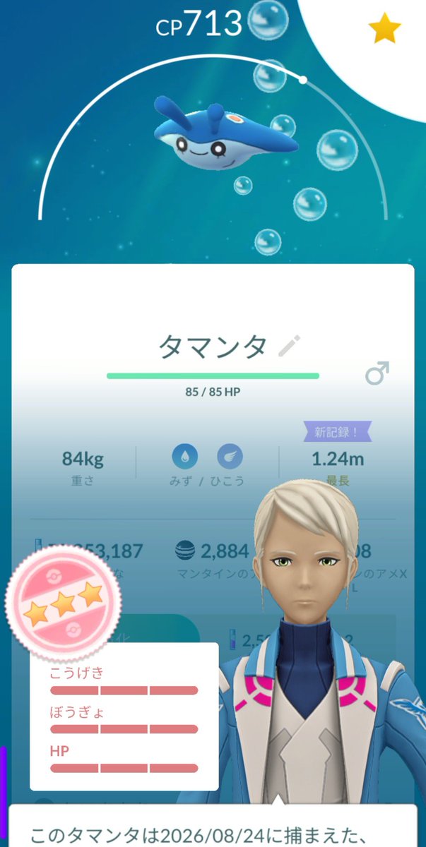 tomozo0130's tweet photo. 5キロ🥚からタマンタ100🎣
最近の100は野生、ロケット団、フィールドリサーチから🙂 https://t.co/FYNzqeuMuZ