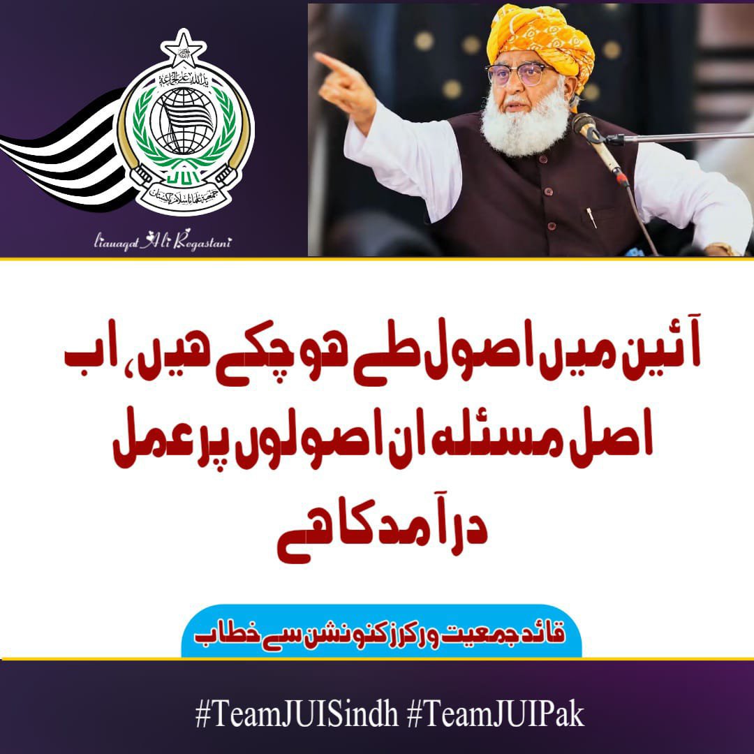 AbdullahBa33643's tweet photo. #رہبر_ملت_مولانا
#ہم_فرعونیت_کے_منکر
#ملک_عوام_کا_ہے
#تنخواہ_دار_مالک
#بدامنی_کا_حساب_دو https://t.co/4Yx5GVWOTT