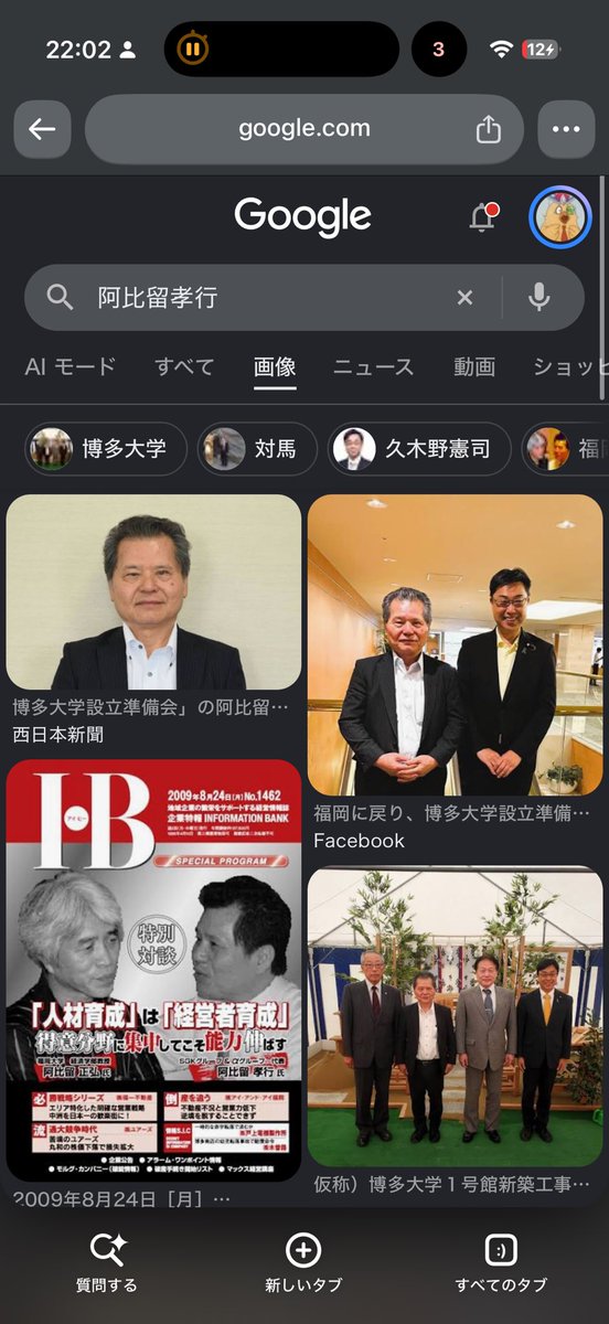 SUBARUEV's tweet photo. 博多大学の学長の『阿比留孝行』の名前を調べると、公明党の参議院議員 秋野公造 とのツーショットがやたら出てる

しかし、公明党は自民党との連立政権を離脱し、立憲と組んで大敗してしまう

その結果文部科学省に圧力をかけられなくなり、大学の許認可が出なくなった…

と下衆の勘繰りをしてみた https://t.co/OQ6RFvyYqx