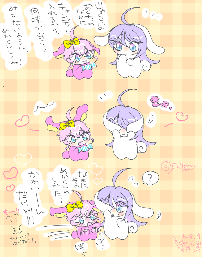 sayaavichan's tweet photo. 乱寂ワンドロライ🍭💉
お題「目隠し」

遅刻参加失礼します🙇
開催ありがとうございます✨

⚠️うさぎ化(ﾘﾎﾞﾝらむちゃんとｼﾅﾓ先生)
🐰🍬🐰💓

ナチュラルあざとかわいい目隠し先生

#RAMxJAK_1hour
@RAMxJAK_1hour https://t.co/5PZhdhDTyG