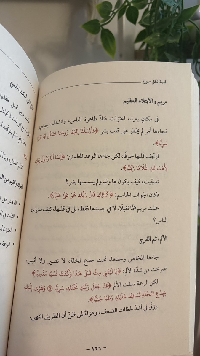 bayanhawaari's tweet photo. يازكريا إنّا نبشرك💗
اللهم بشارة خير تسر خواطرنا و قلوبنا ✨ https://t.co/bctwe2nqsp