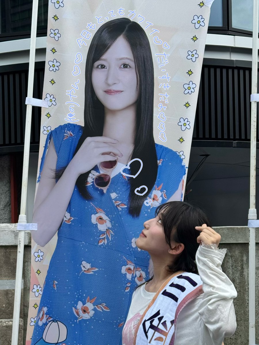 宮川 愛 李