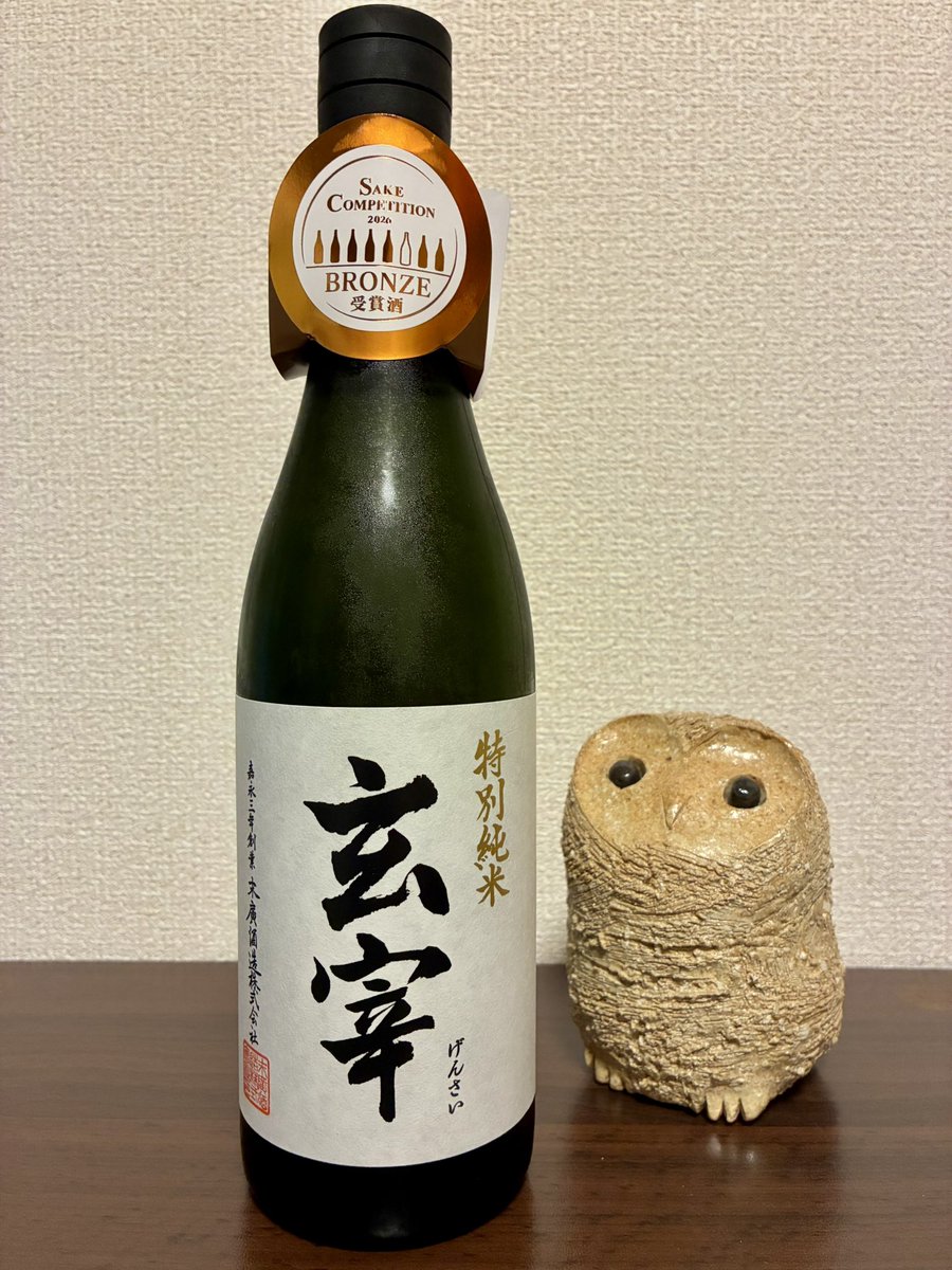 uehiroander's tweet photo. 昨日は、#玄宰 特別純米

メロンやマスカットを思わせる���うな香りと仄かなガス感、そして後味のキレ、端的に言って好きなやつ
常温に戻ってくると甘みというか旨味というかがちょっと膨らんでくるので、個人的には冷たいまま飲み切る方がいいかな https://t.co/3njc9bRzIf