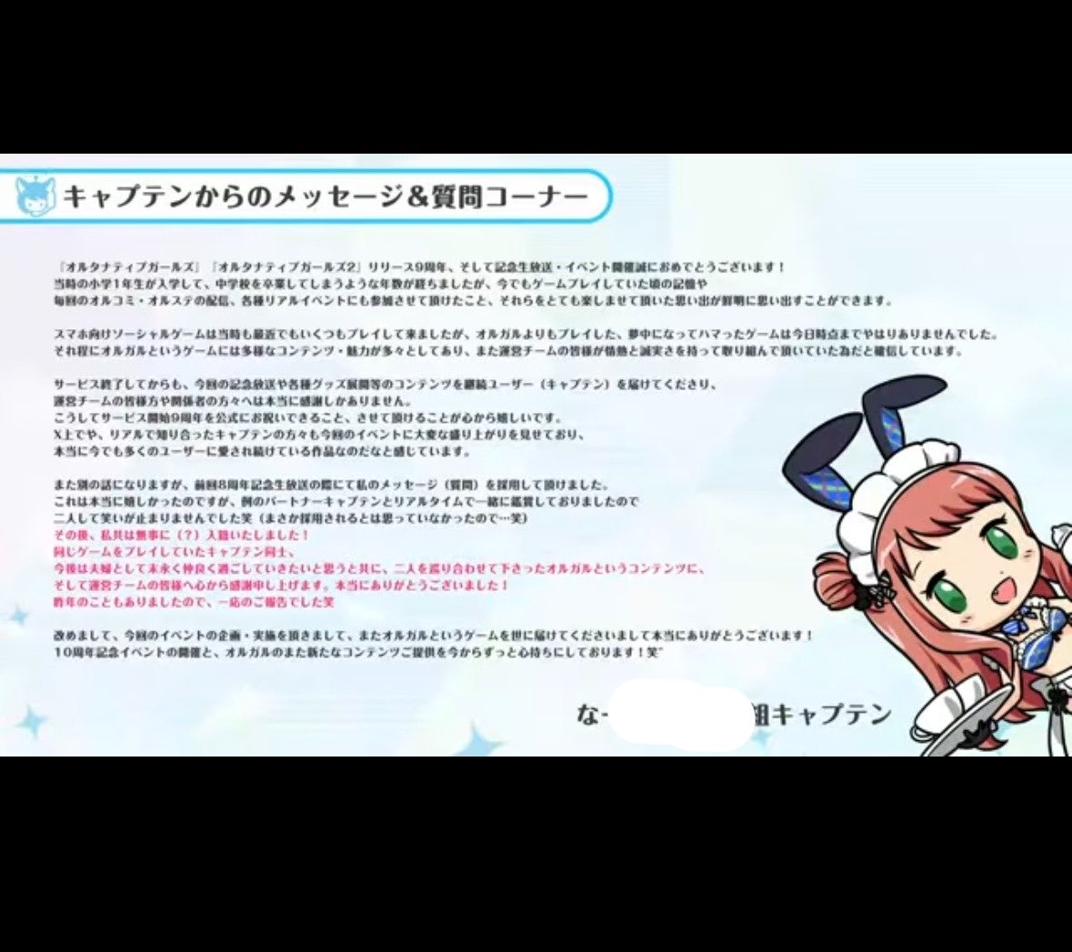 alternativist12's tweet photo. そういえば昨年のクソ長おたより野郎はどれくらい書いてたっけ…と思って配信の見返したら記憶よりクソ長すぎて小文字になって読みにくくて草 https://t.co/mFRyCoXBpG