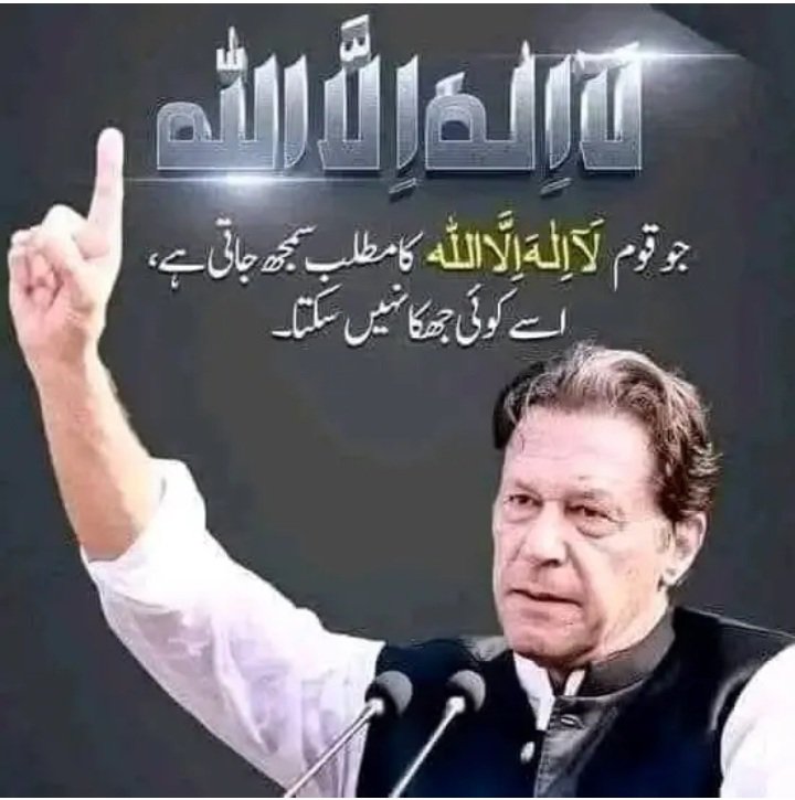 khalidl12898181's tweet photo. جو قوم ہوتی ھے اسے کوئی جھکا نہیں سکتا۔اور جو ھماری طرح بھیڑ بکریاں ہوتی ھیں وہ ابھی تک کلمہ کا مطلب ہی نہیں سمجھ سکی۔ https://t.co/GakM6xK6W5