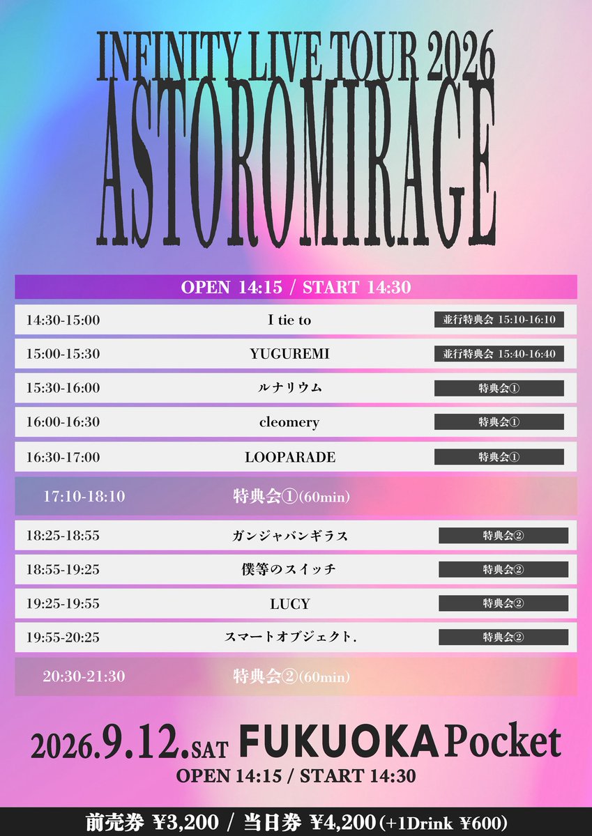 idol_lunarium's tweet photo. ◾️タイムテーブル 公開◾️
#ルナリウム
2026.9.12(土)
🚩福岡Pocket
INFINITY LIVE TOUR 2026
『ASTROMIRAGE - FUKUOKA #1 -』
OPEN 14:40 / START 15:00
前売券 ¥3,200 / 当日券 ¥4,200(+1Drink ¥600)
🎫チケット
https://t.co/Yg49jznVC1
<出演>
I tie to
cleomery
スマートオブジェクト .
YUGUREMI
ルナリウム
LUCY
LOOPARADE
※ルナリウム静止画動画撮影可能
ルナリウムステージはレーザー無し
