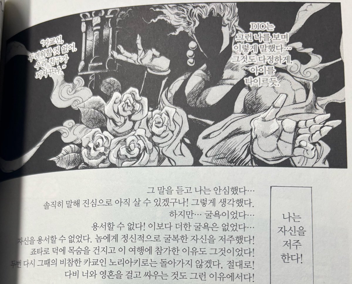 __saikin__'s tweet photo. 아니 실환가 화됴 처먹으려고
만화를 샀는데 제 씨피가 1컷 으로 끝났어요

아... 아니 애니팀은 대체 무슨 정신머리로 이 1컷으로 카쿄인군 발O 비유 장미 개화 씬을 낳은거임? 내가 그거 때문에 밤 잠 못 이루고 화됴를 처먹고있었는데 https://t.co/banI3PGRum