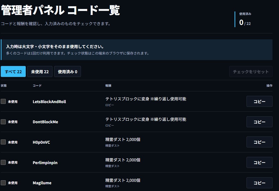 FortniteJPNews's tweet photo. その他の使用可能な管理者コードはこちらからご覧いただけます。
🔗https://t.co/KusAUGeN5H https://t.co/JkTj26givB