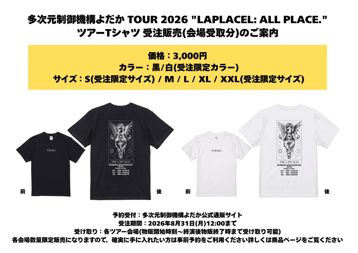 多次元制御機構よだか 公式 on X: 
