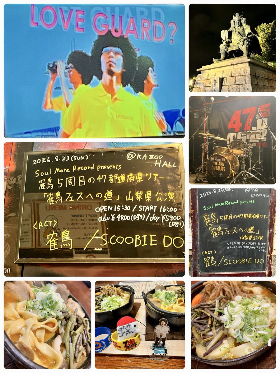 YuoSnow's tweet photo. 47ツアー　甲府
スクーピー先輩　強化月間最終日　ﾌｧｲﾅﾙ感を
ｼｯｶﾘ受け取らせて頂きました✨

後輩ﾊﾞﾝﾄﾞの為に　
熱いｽﾃｰｼﾞ魅せてくれて素敵💘

先輩への敬意を込めた
鶴のセトリ　
この頃　＆　どこまでも青空😭
でお礼を伝える鶴に💘

ハコの方からの鶴愛にも💘
アフロ期📺〜🥰 https://t.co/DCU6D56CuI