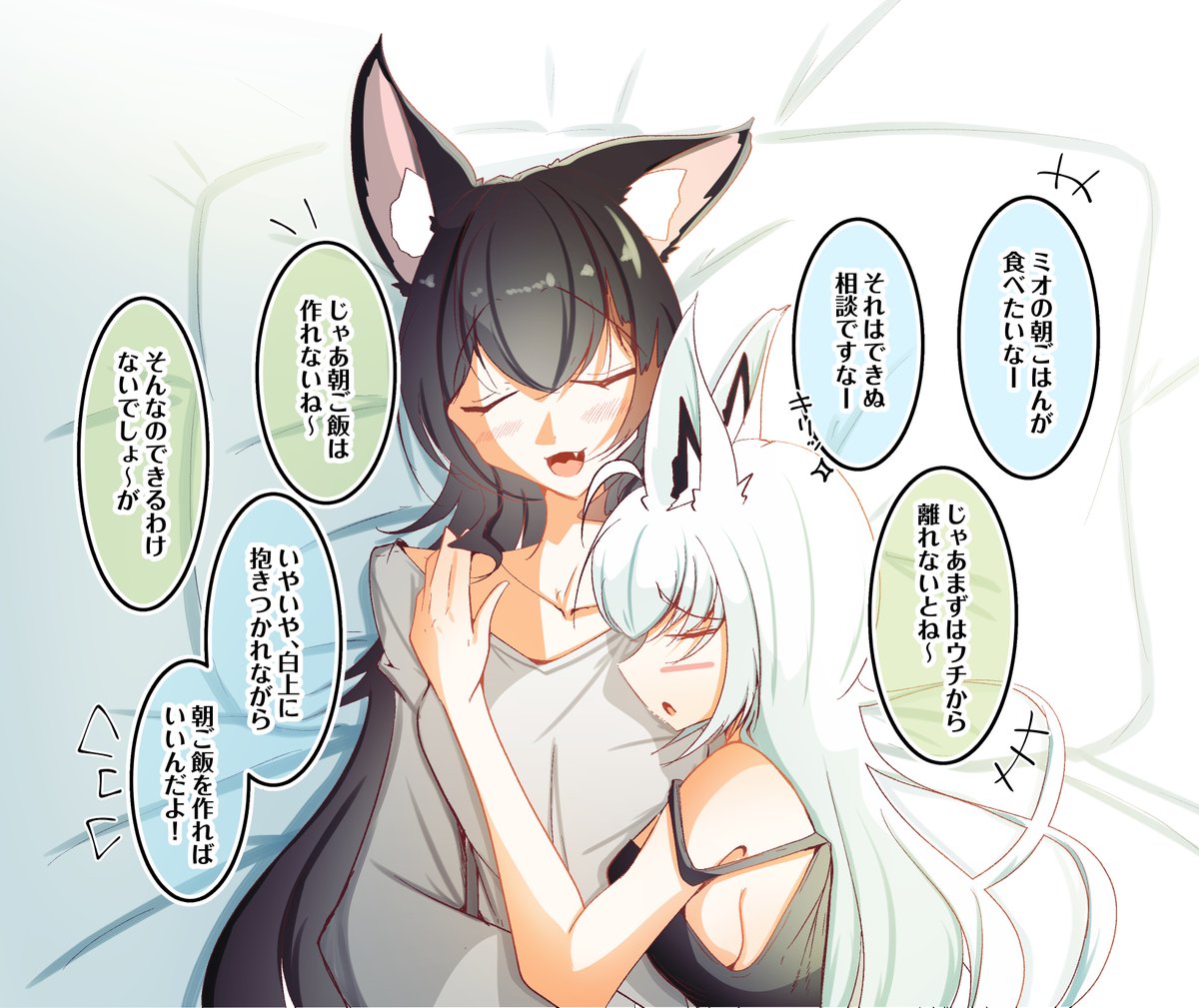 GiYou70842919's tweet photo. フブミオの朝 #絵フブキ #みおーん絵 https://t.co/GhzIJLVPuV