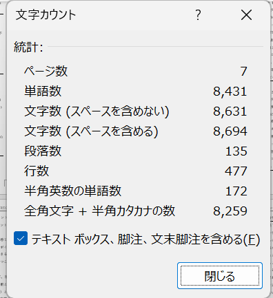 ehuto_96NE's tweet photo. 『未来（略）の設定資料兼キーパーガイド』 2日目 
前日：5ページ、5,360文字
現在：7ページ、8,431文字　+2ページ/3,071文字
作業時間：9時間(累計22時間)

一応「呪文のランク」、「魔術を使う者のランク」、「魔術の改造キーパーガイド」は出来た。呪文に関する情報のボリュームが右のっすね... https://t.co/LxTsatI10K